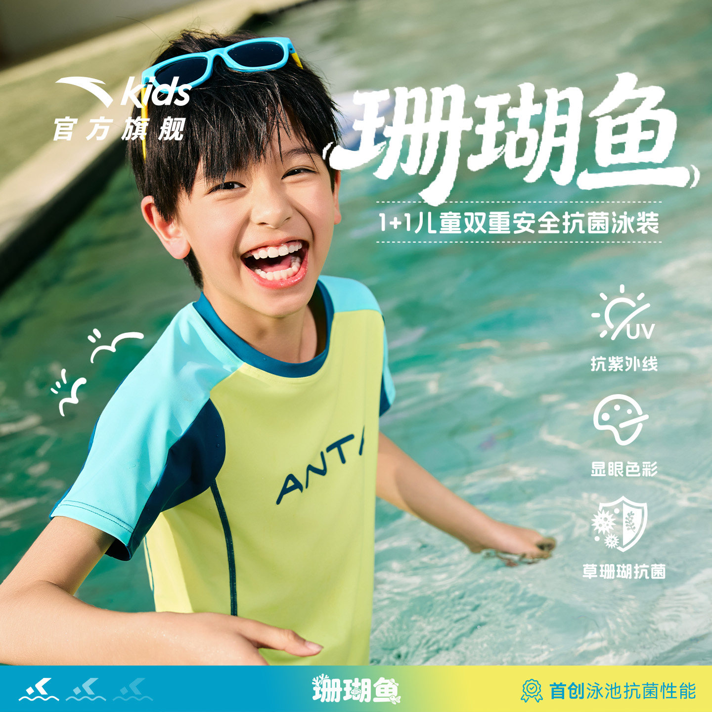 安踏儿童男童分体泳装2026年上新款抗氯防晒套装中大童速干泳衣裤