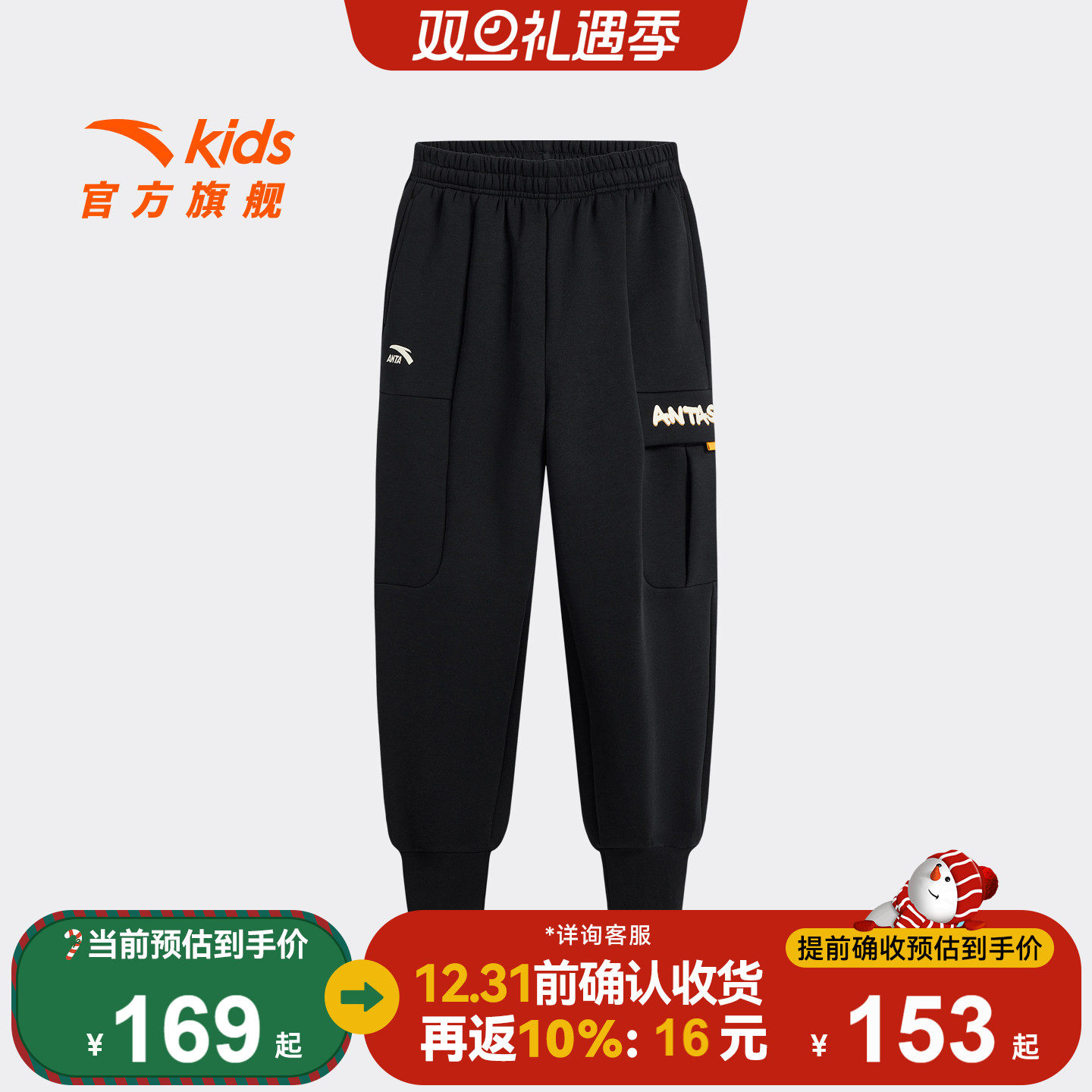 安踏儿童男大童针织运动长裤2025冬季新款舒适亲肤中大童潮流长裤