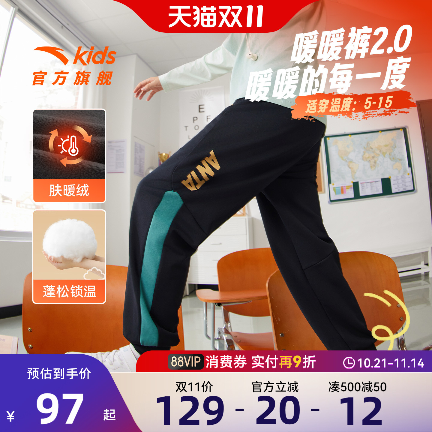 安踏儿童加绒运动裤弹力休闲卫裤