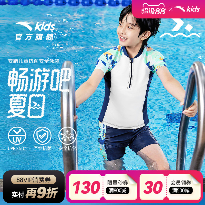 安踏儿童男童分体泳装