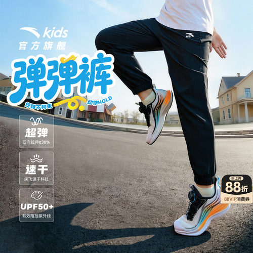安踏儿童防蚊长裤速干夏季运动裤