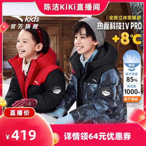 安踏儿童户外热返羽绒服