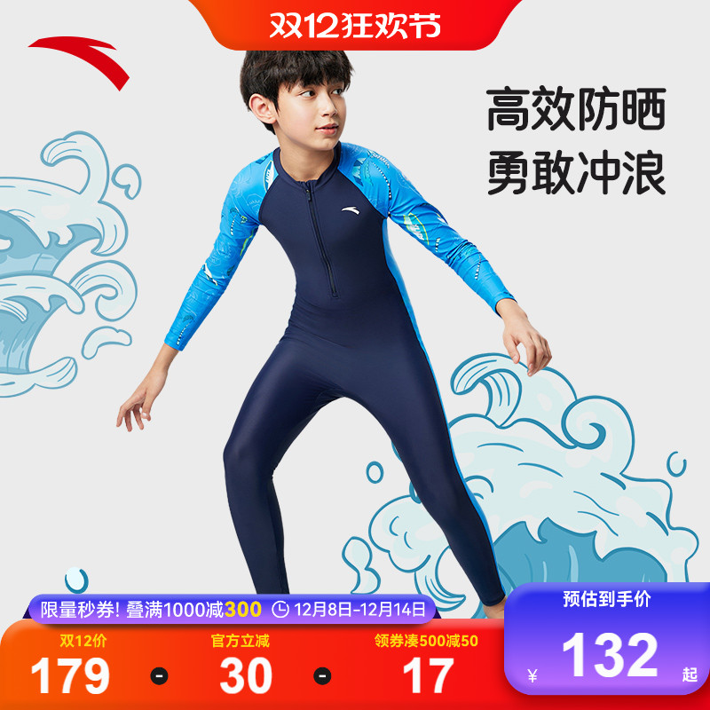 安踏儿童长袖连体泳装