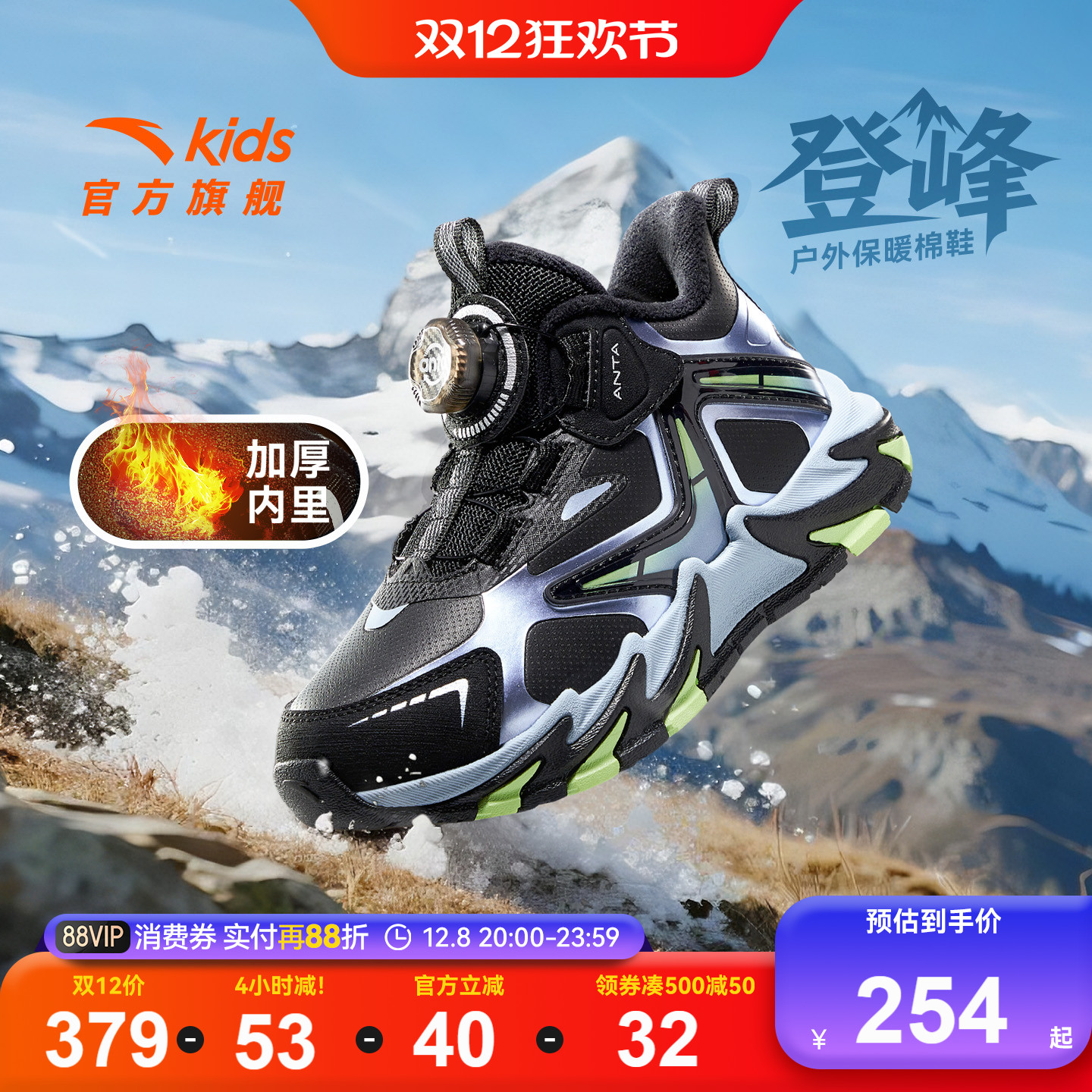 安踏儿童男小童旋钮棉鞋