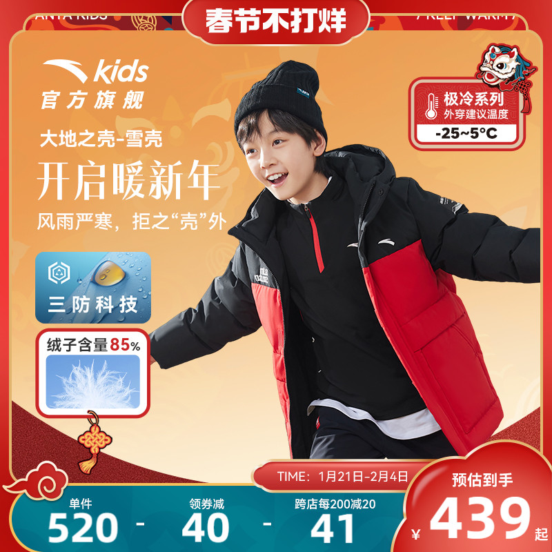【雪壳热返IV】安踏儿童男童羽绒服三防外套2024冬季新款加厚上衣