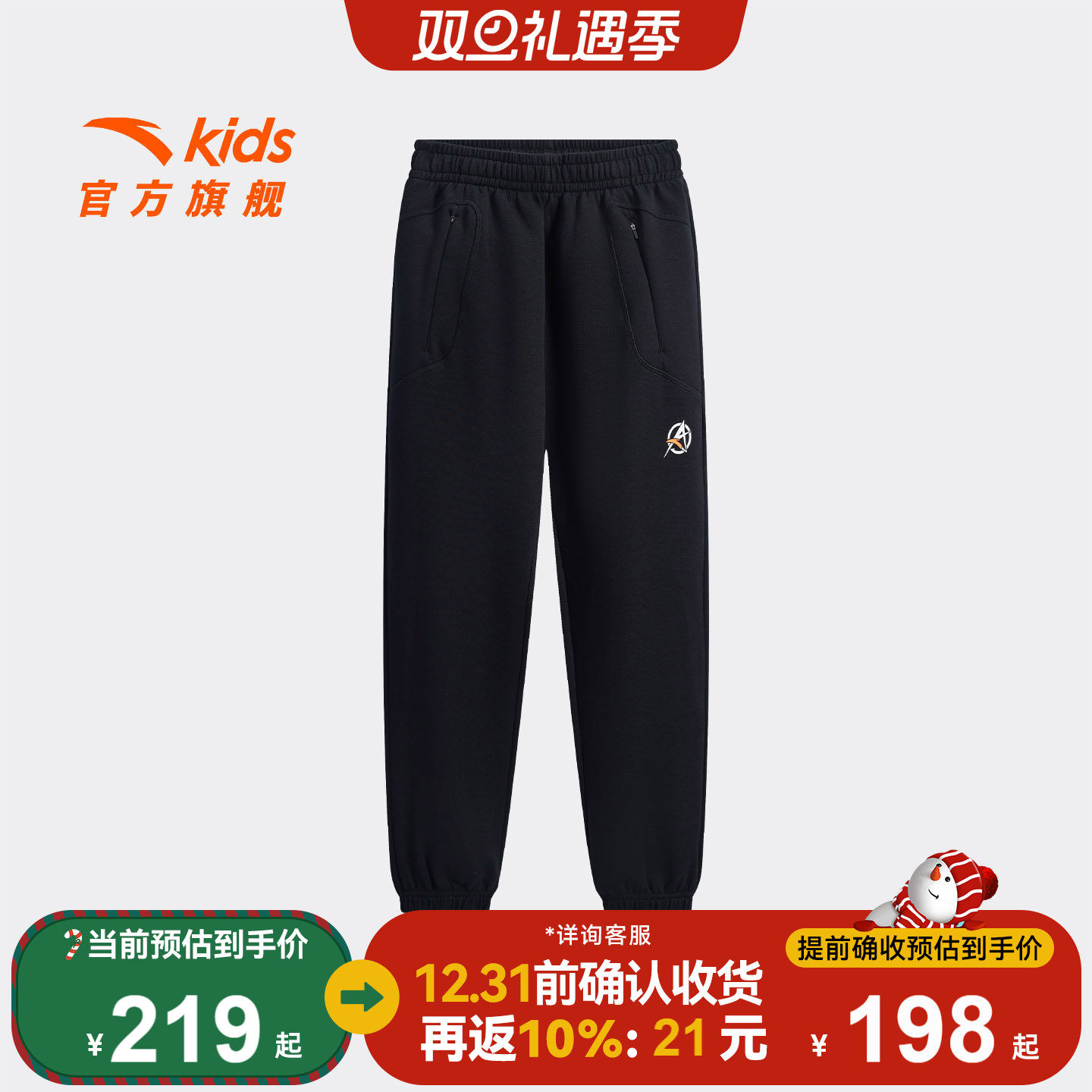 安踏儿童男大童针织运动长裤2025秋冬新款舒适亲肤中大童宽松裤子