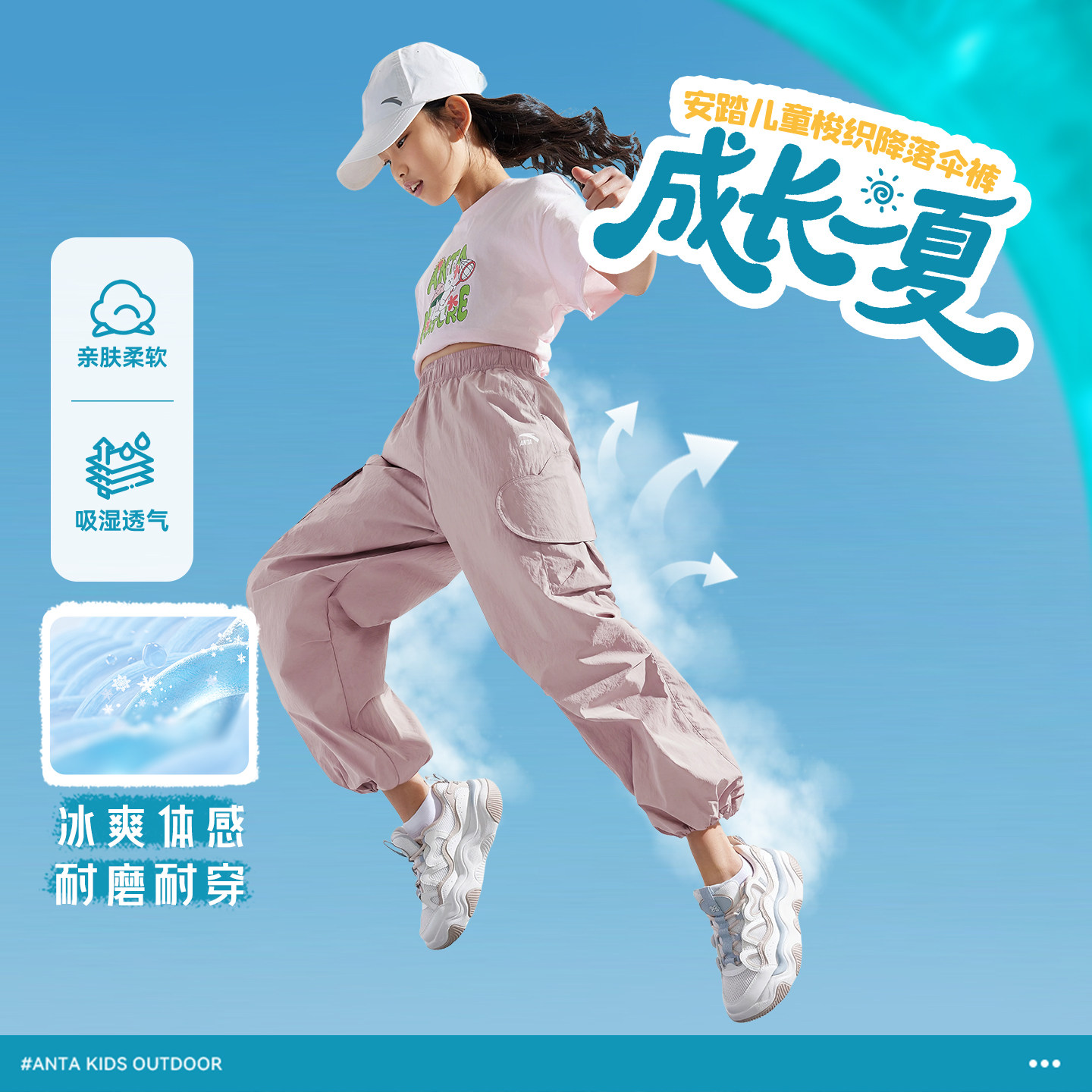 冰丝安踏儿童装女童裤子防蚊长裤夏季薄款2026新款运动阔腿工装裤