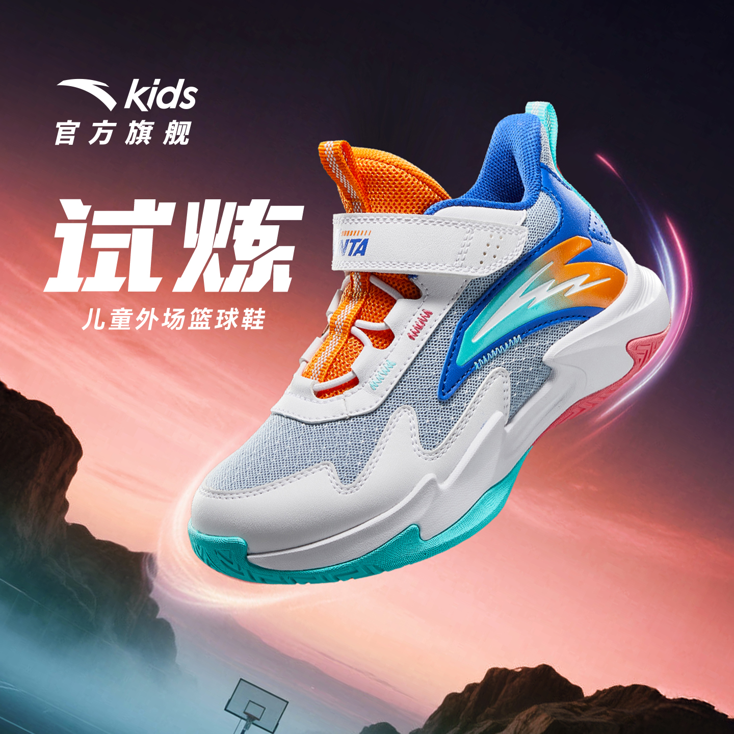 试炼｜安踏儿童篮球鞋男小童2025秋冬新款舒适耐磨高帮童鞋运动鞋