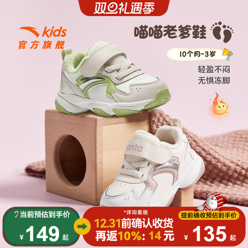 安踏儿童女婴童棉鞋冬季新款保暖御寒婴幼童加绒二棉鞋休闲鞋