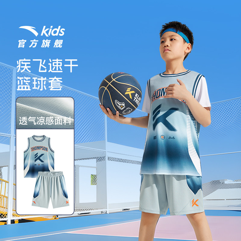 安踏儿童篮球服套装男童2025新款小学生篮球运动套装篮球服高弹潮
