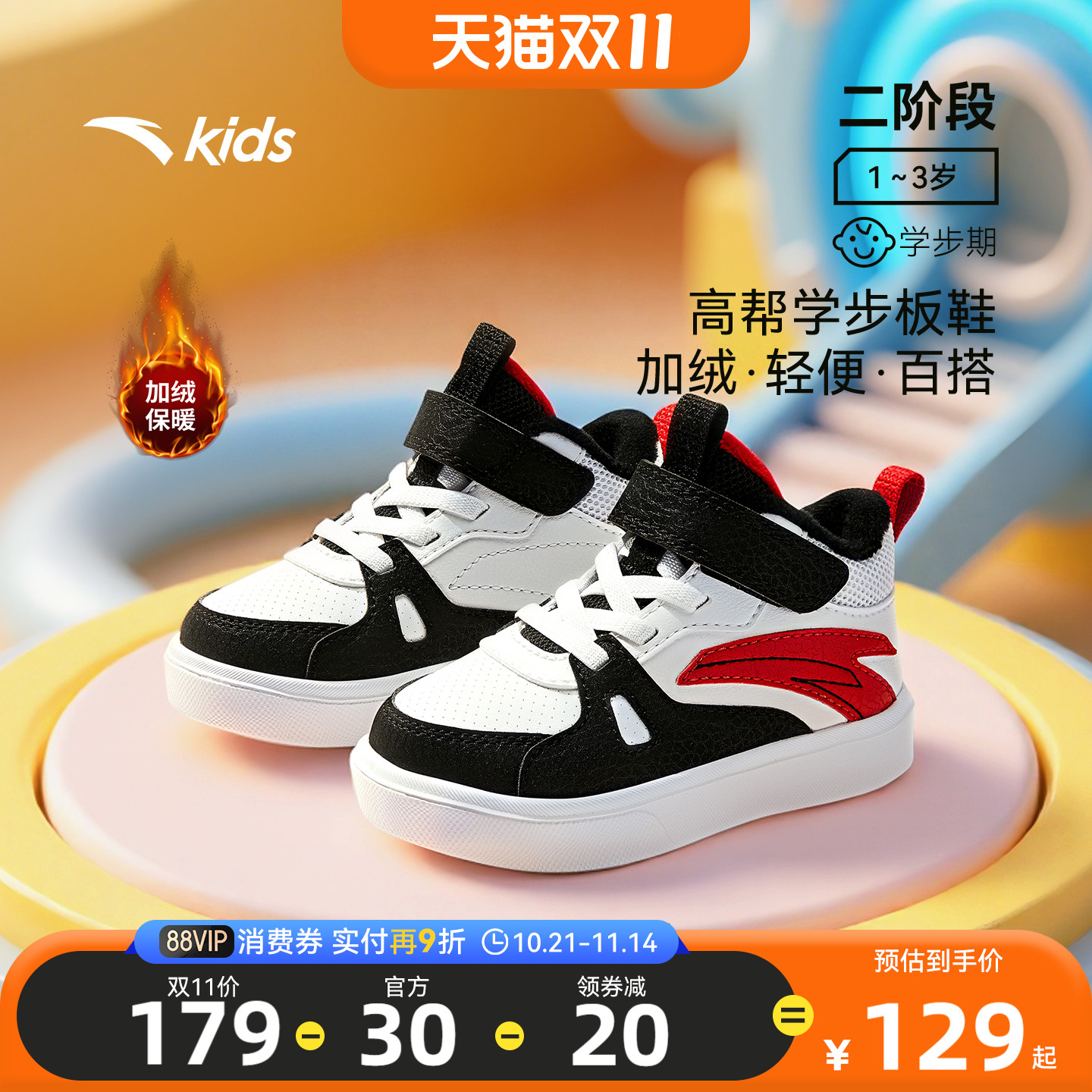 安踏学步鞋男宝宝加绒保暖棉鞋