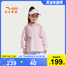 安踏儿童女小童春季外套防水防风运动上衣2025新款女生连帽薄外套