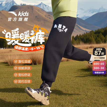 安踏儿童男童加绒加厚裤子2026冬季新款棉裤青少年长裤卫裤运动裤
