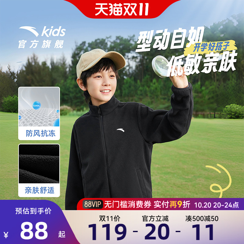 安踏儿童男女针织摇粒绒外套