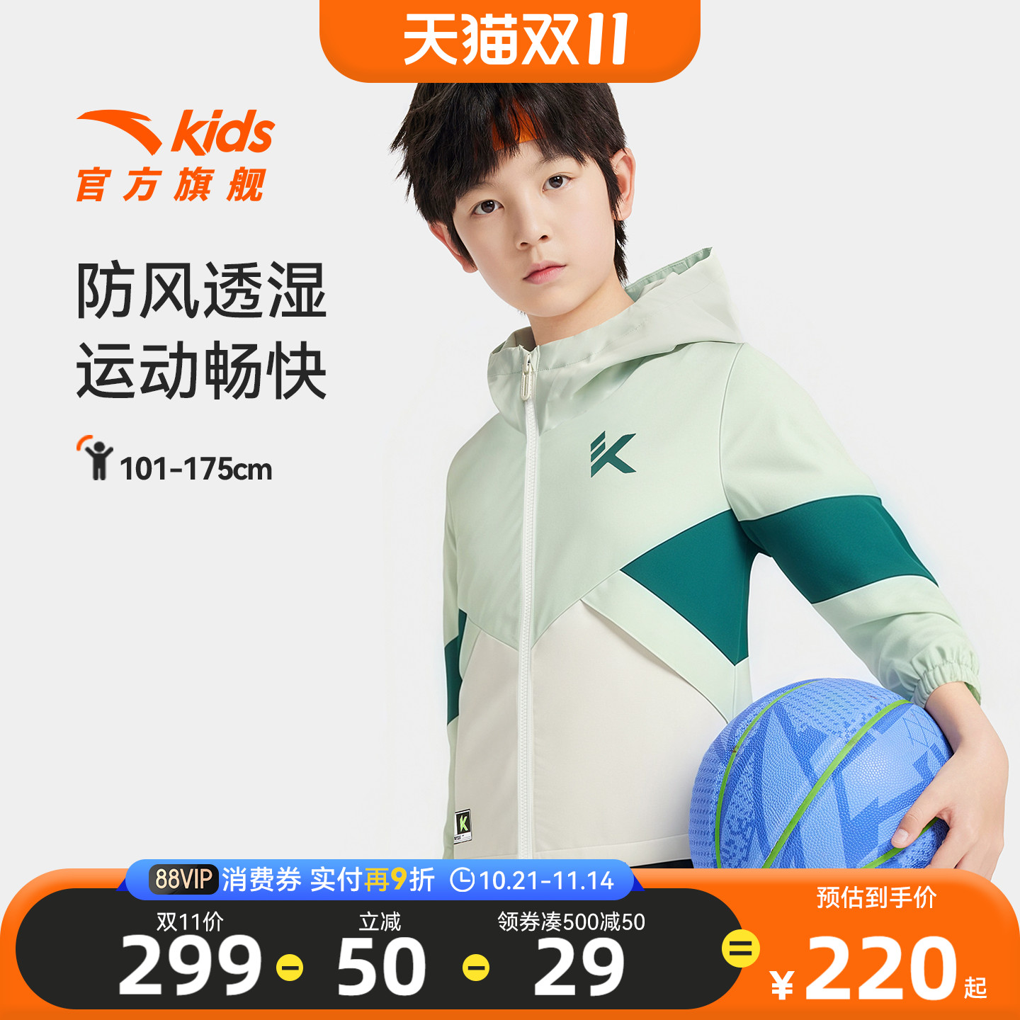 安踏儿童男大童丝光绒运动上衣2025冬款防风透湿中大童连帽厚外套