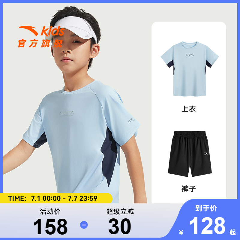 小冰T安踏儿童男童套装2025夏季新款短袖短裤运动两件套速干凉感