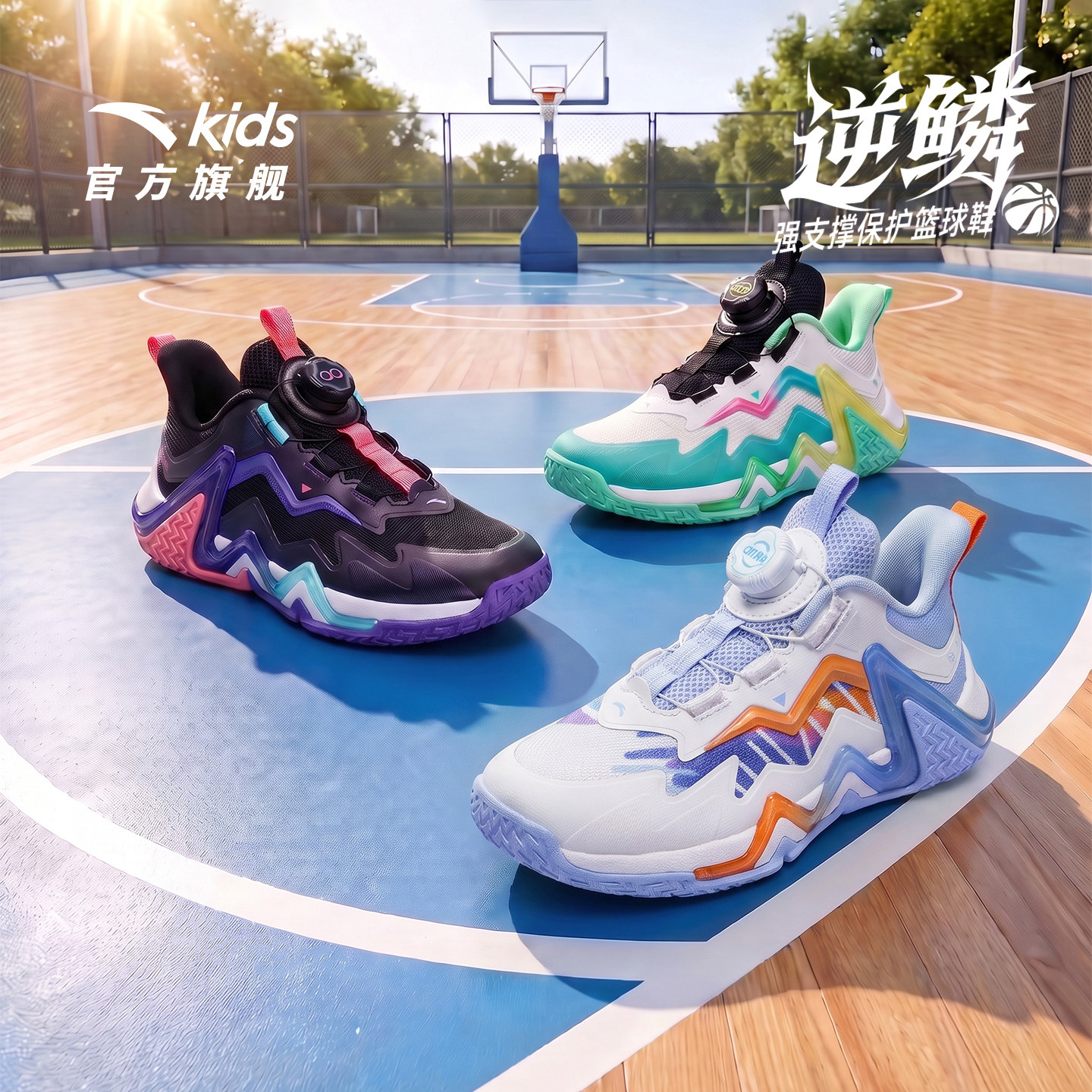逆鳞安踏儿童男小童篮球鞋图片