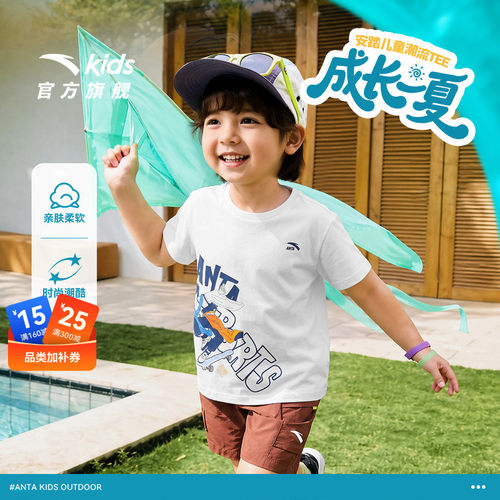 安踏童透气棉短T夏季亲肤柔软T