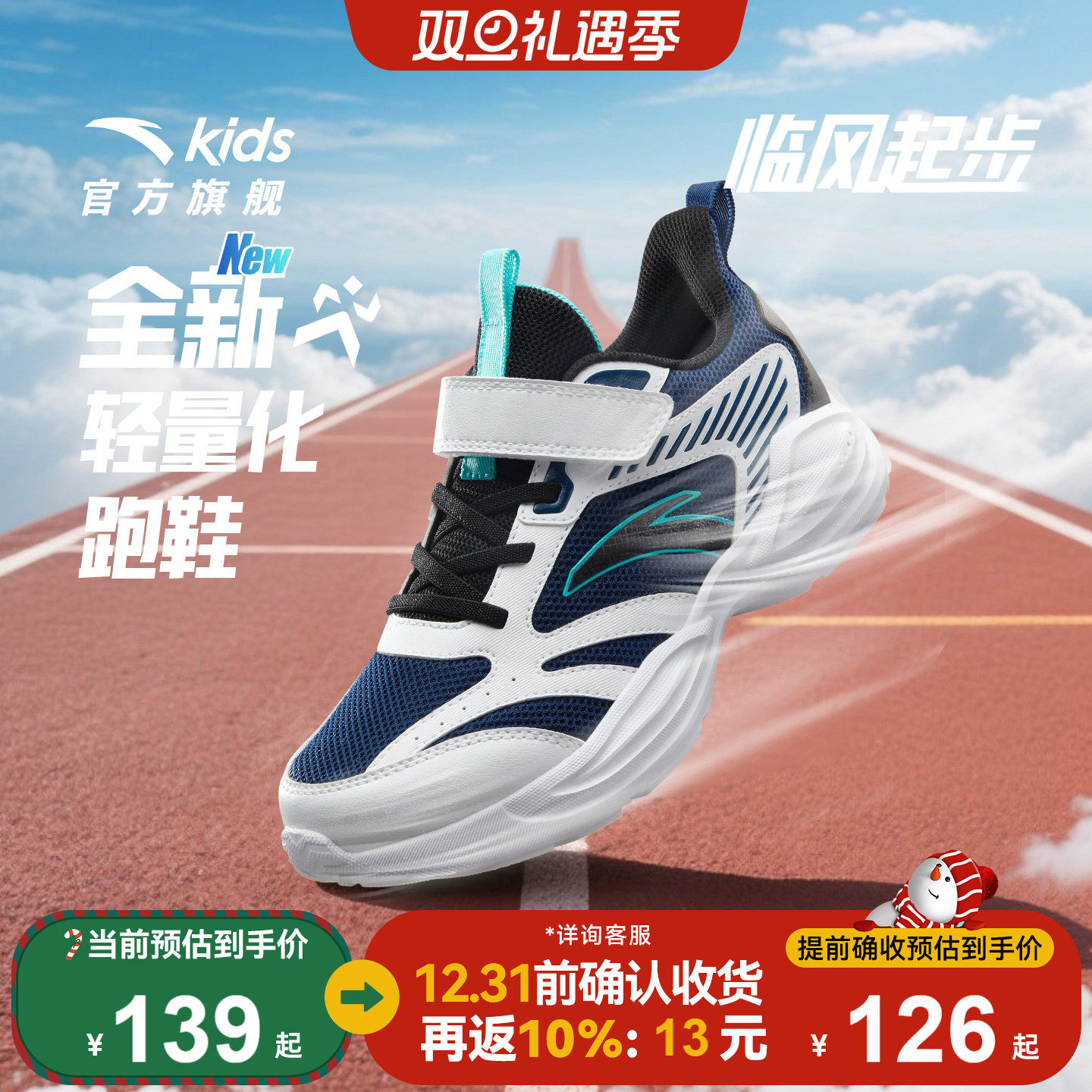 安踏儿童男大童轻便跑鞋