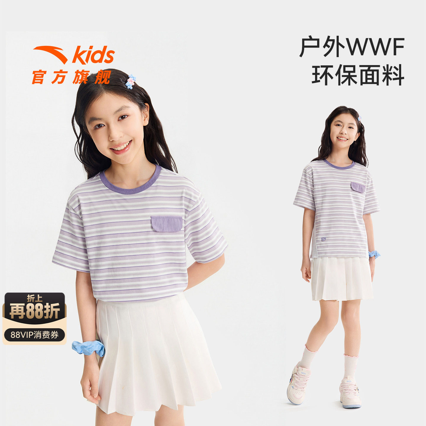 安踏儿童女大童针织短袖衫图片