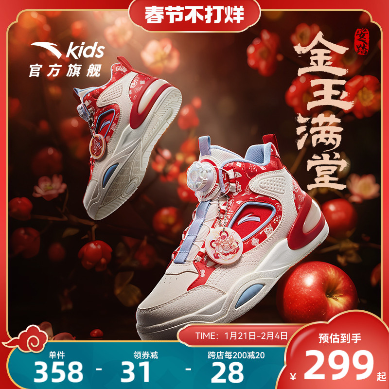 新年款安踏儿童高帮板鞋2025蛇年冬季新款男女大童休闲弧光运动鞋