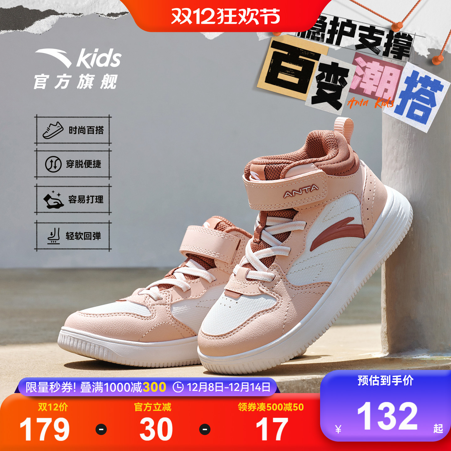 安踏儿童男女小童休闲板鞋