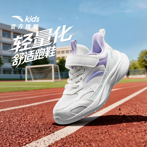 安踏儿童女小童运动跑鞋
