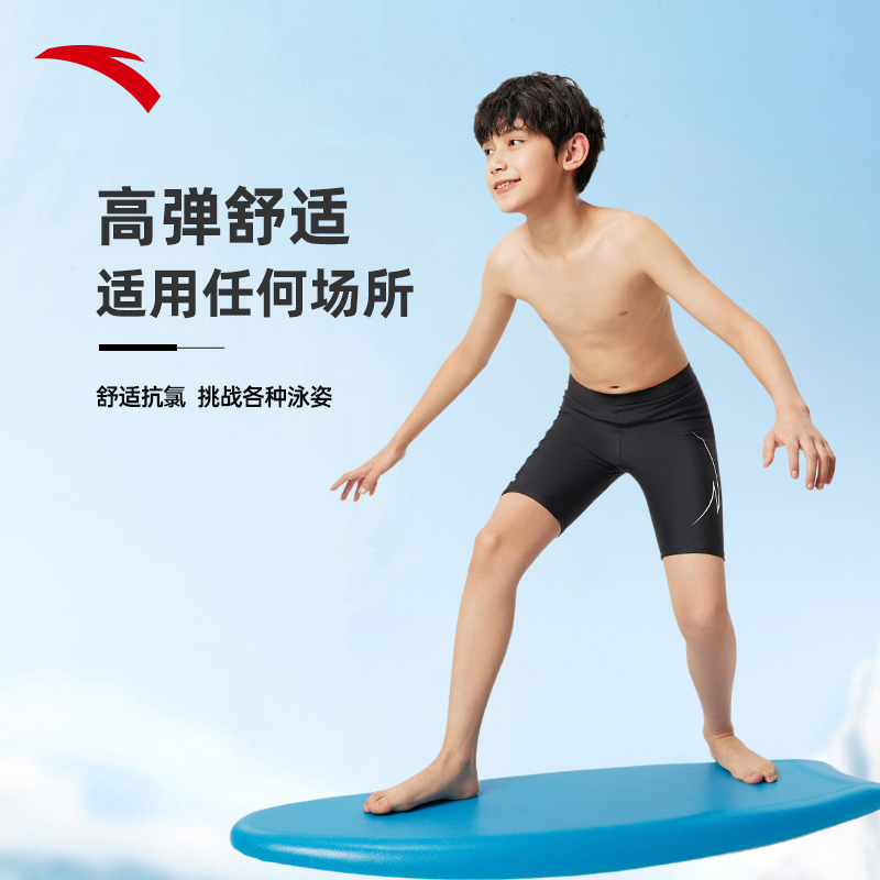 安踏儿童儿童泳裤防水抗阻