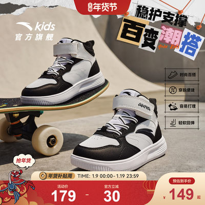 安踏儿童男女小童休闲板鞋