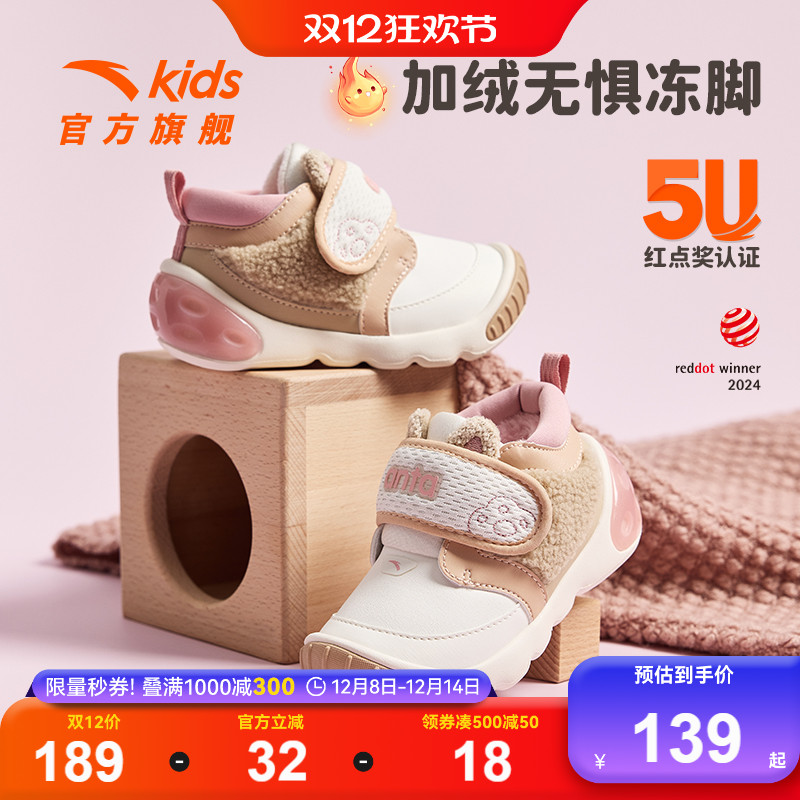 安踏儿童女婴童运动加绒二棉棉鞋