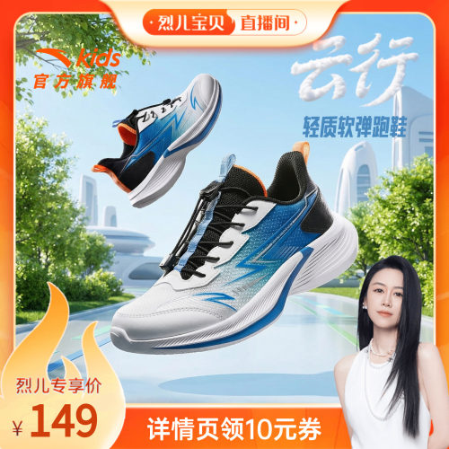 安踏儿童云行男女大童跑鞋运动鞋