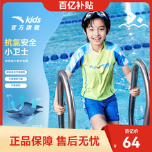 安踏儿童泳衣2025夏男童泳衣女童泳衣分体泳装宝宝泳衣裤套装抗菌