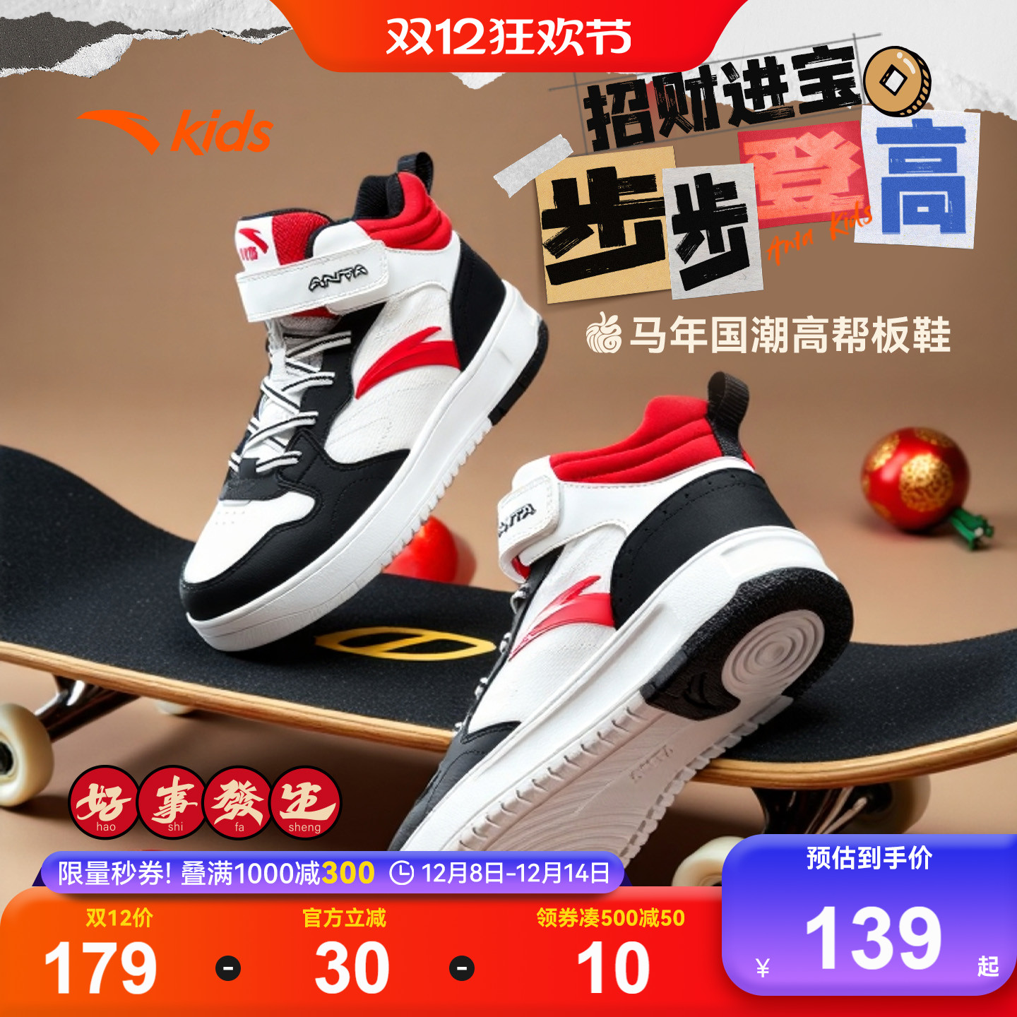 安踏儿童高帮板鞋2025春秋新款运动鞋男女童休闲鞋学生小白鞋童鞋