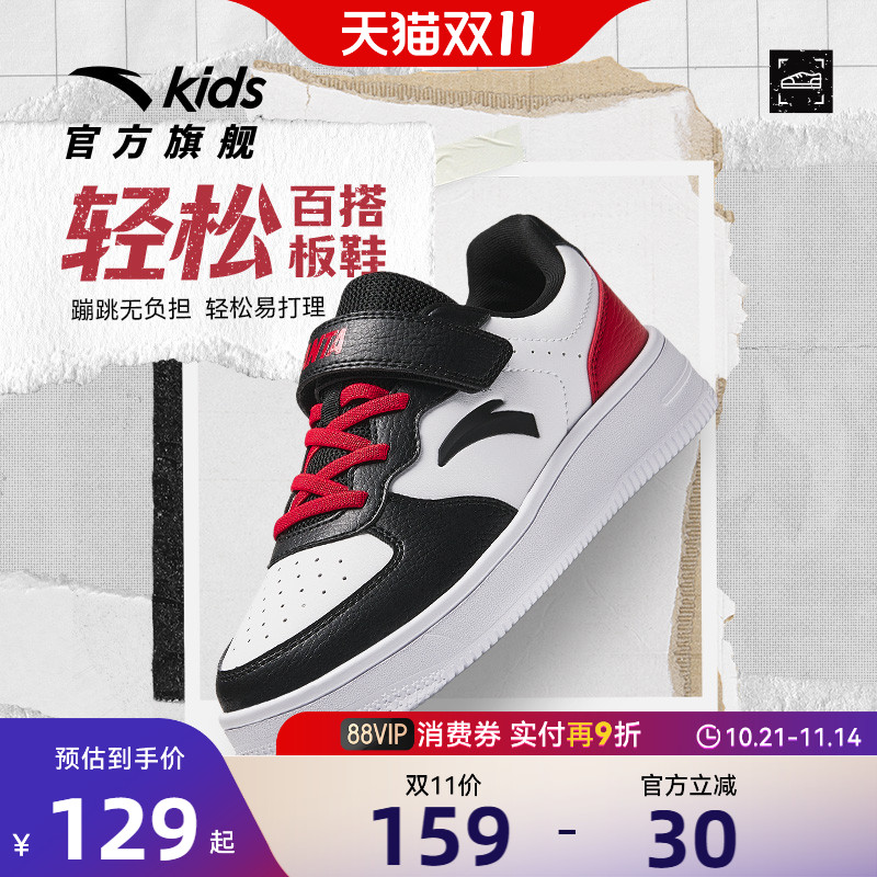 安踏儿童低帮板鞋小白鞋