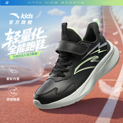 安踏儿童男大童运动跑鞋
