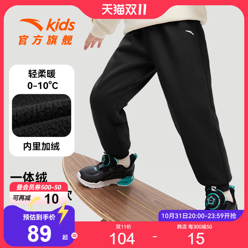安踏童装男童加绒裤子春秋款女童运动裤秋季儿童秋装长裤卫裤秋冬