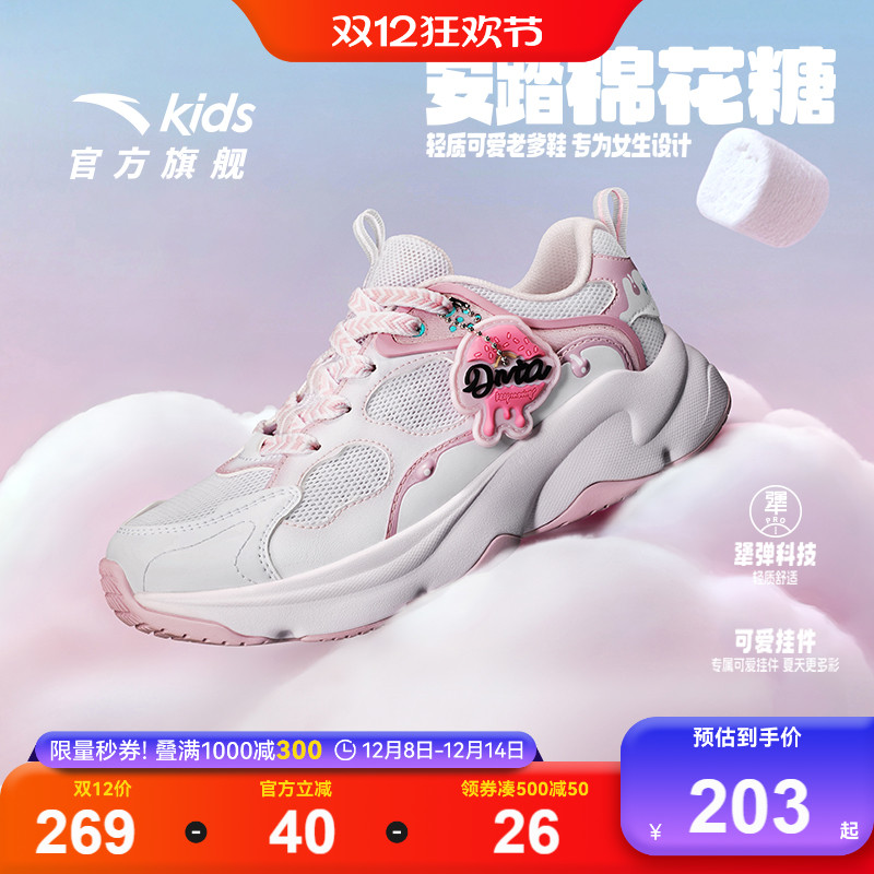 安踏儿童女大童棉花糖休闲鞋