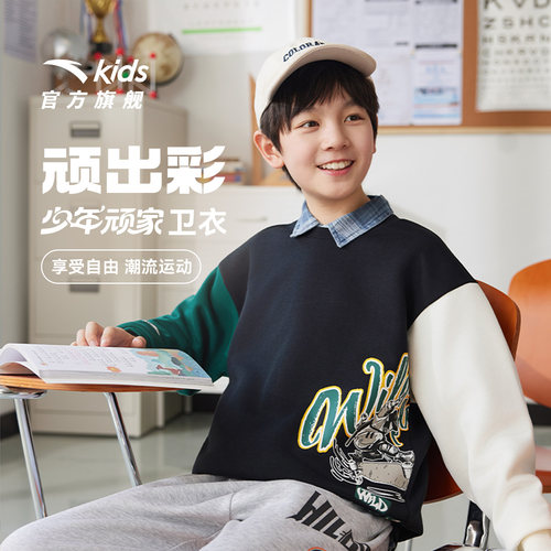安踏儿童卫衣男童长袖套头衫