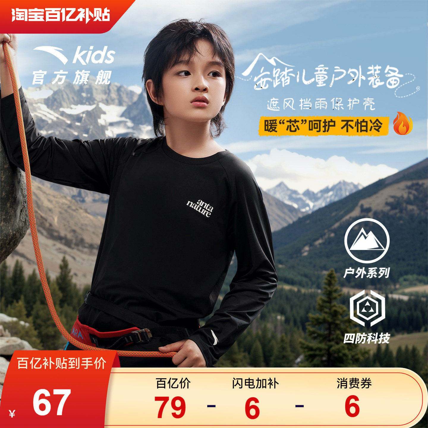 安踏儿童装户外疾飞速干长袖丨弹力打底衫长T恤2025年秋新款上衣