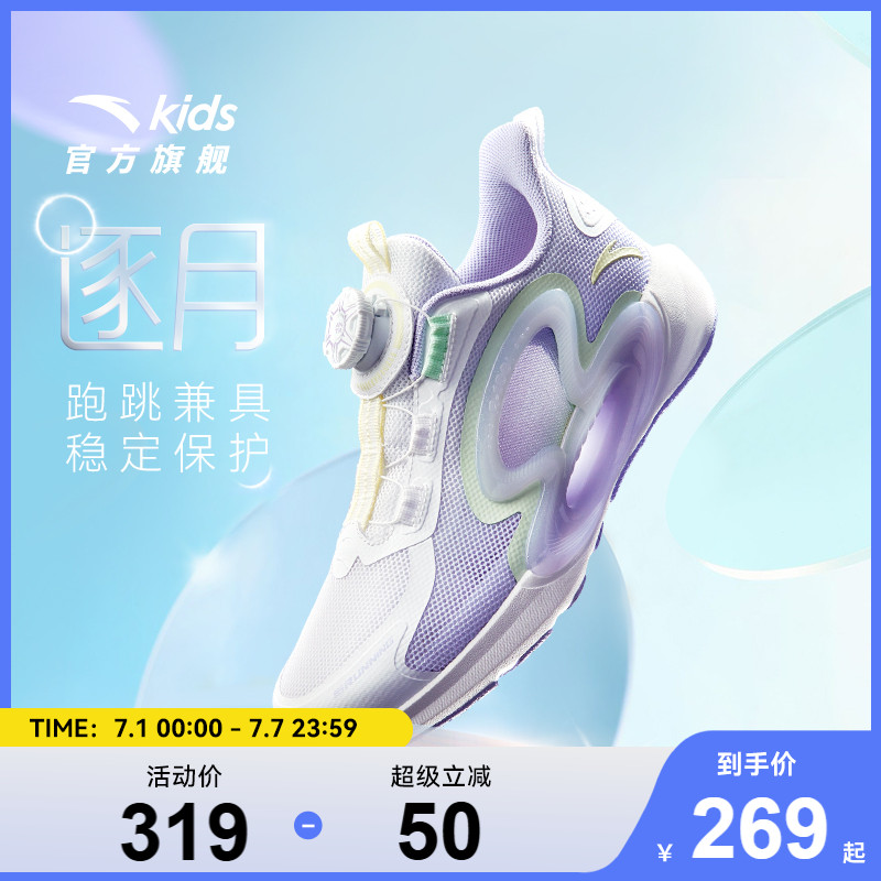 安踏儿童女童逐月跑鞋