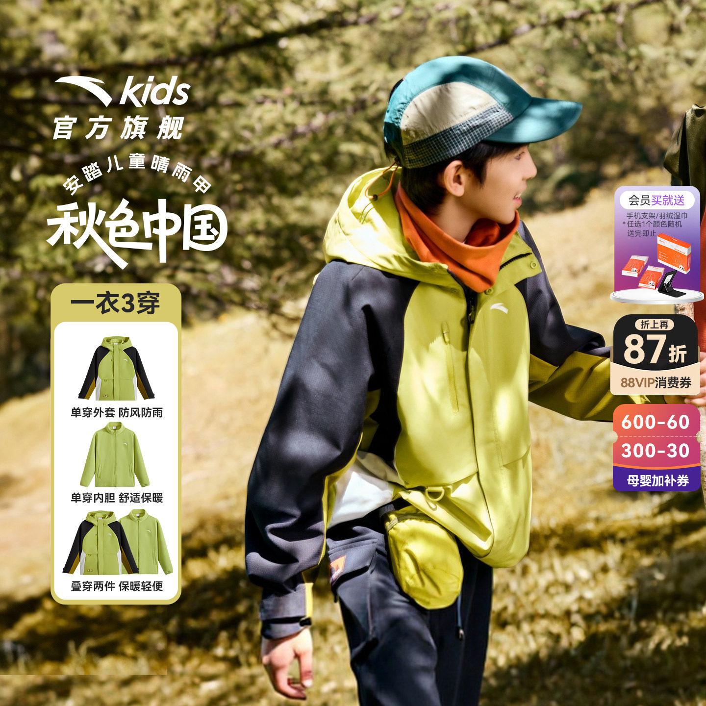 晴雨甲安踏儿童男童两件套冲锋上衣2026年秋冬新款防水青少年外套