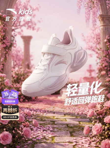 安踏童鞋女童鞋子2026早秋新款女大童跑鞋鞋子女童运动鞋软底鞋子