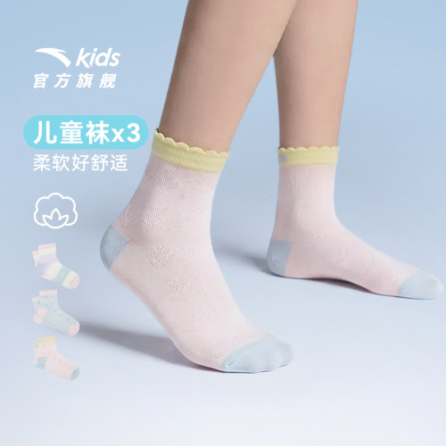 安踏儿童男女童中袜三双装