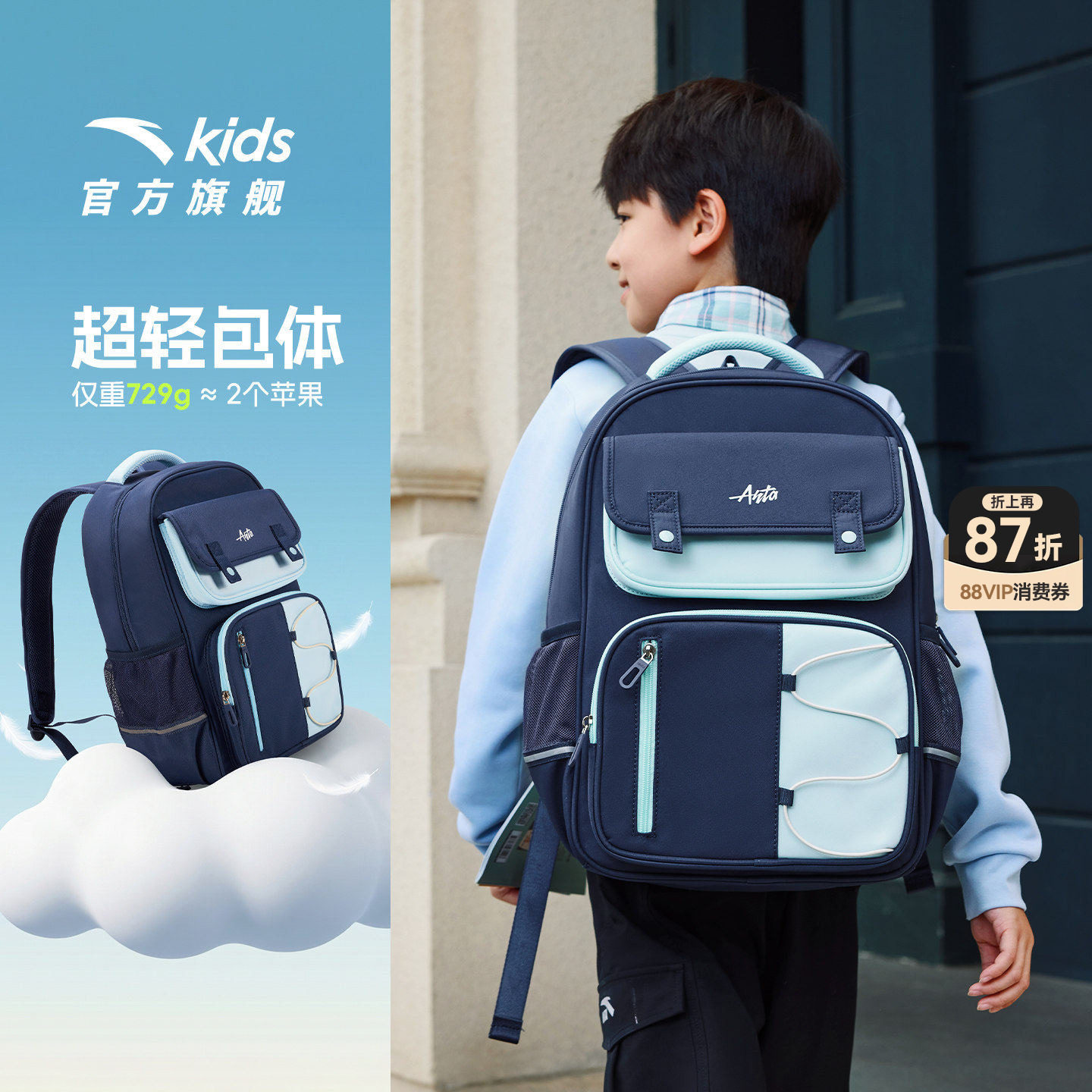 安踏儿童书包男女生学生书包轻便减负护脊双肩包一二三到六年级