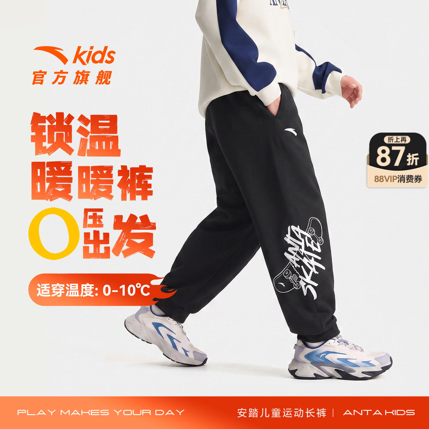 安踏儿童装男童加绒裤子秋冬款2026冬季新款青少年秋装卫裤运动裤