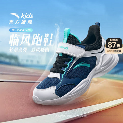 安踏儿童男小童跑鞋运动鞋