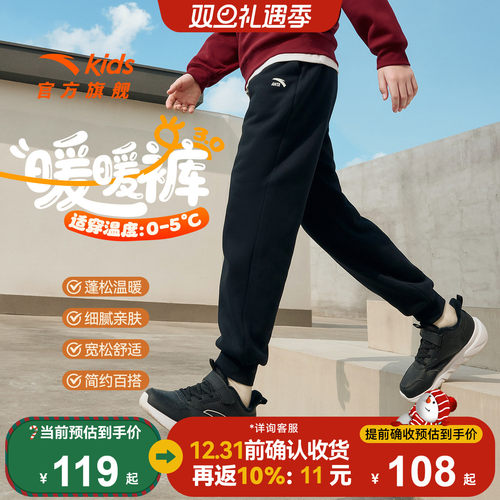 安踏儿童加绒加厚裤子冬运动卫裤