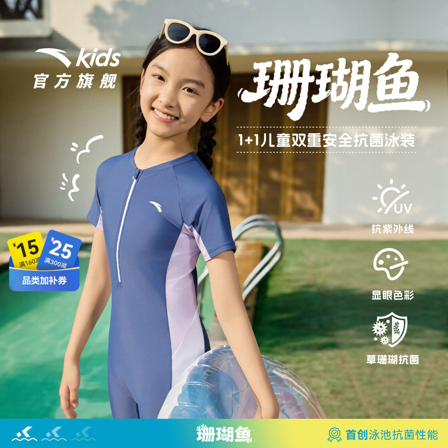水上安踏儿童女童连体泳装新款抗氯速干中大童防晒泳衣裤运动装备