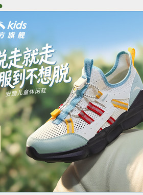 安踏儿童运动鞋男童鞋2026夏季新款童鞋一脚蹬网眼透气懒人鞋跑鞋