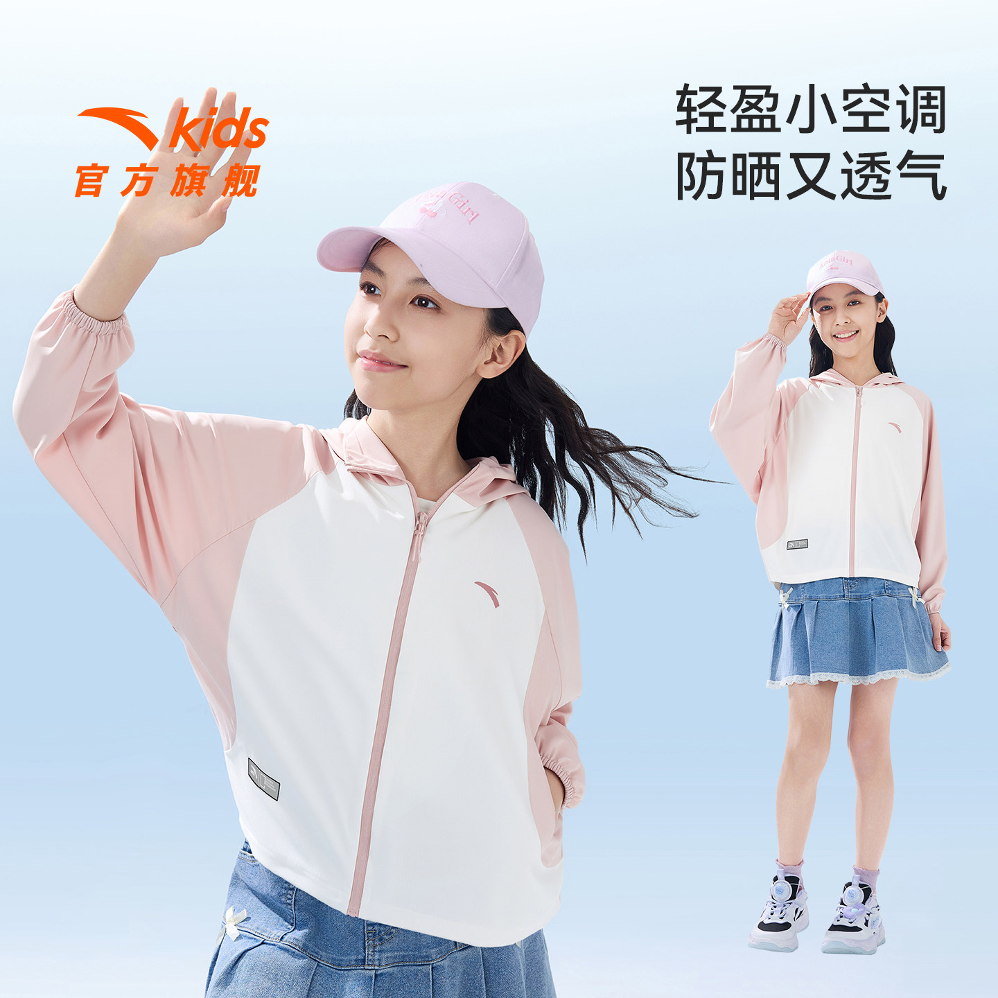 安踏儿童女大童运动上衣